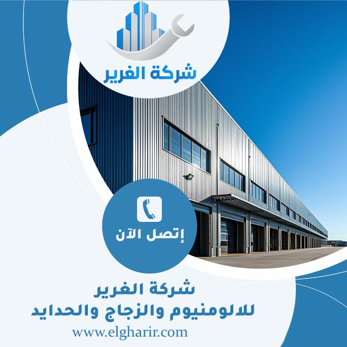 تركيب هناجر في ابوظبي