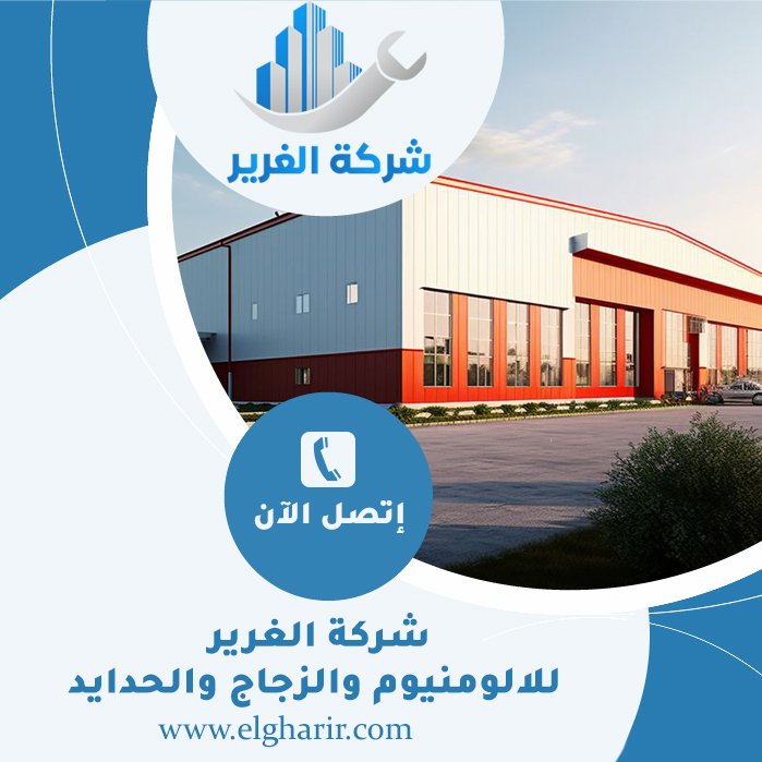 تركيب هناجر في الفجيرة