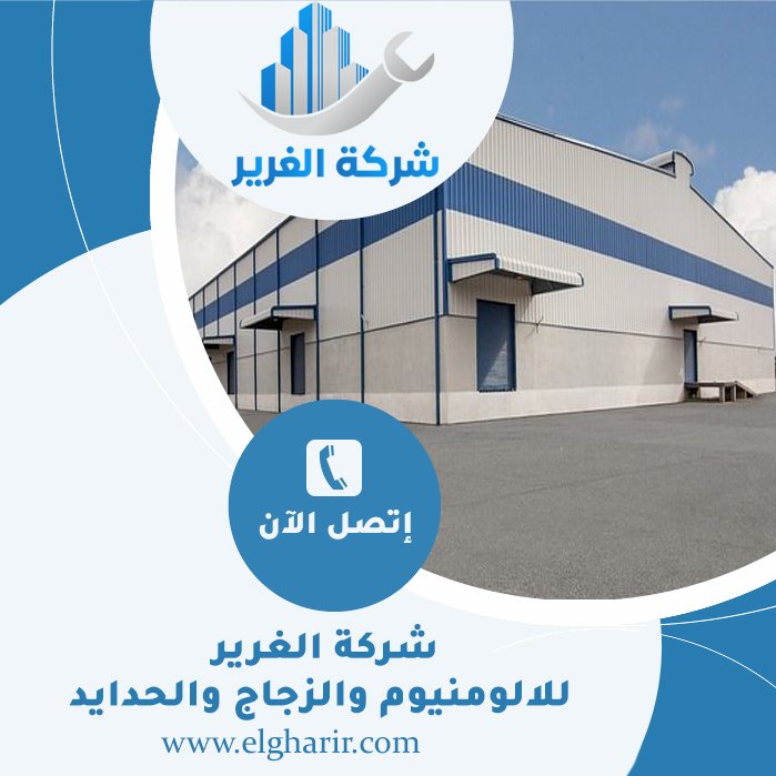 تركيب هناجر في العين