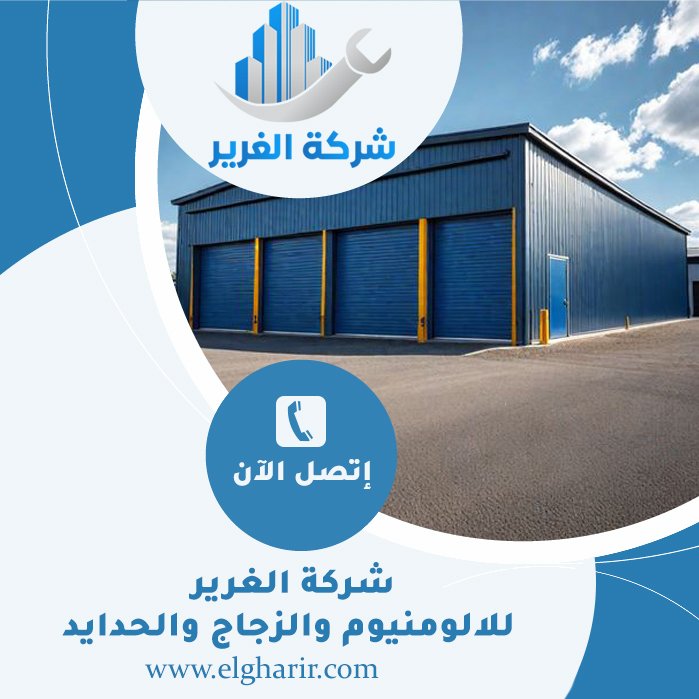 تركيب هناجر في العين