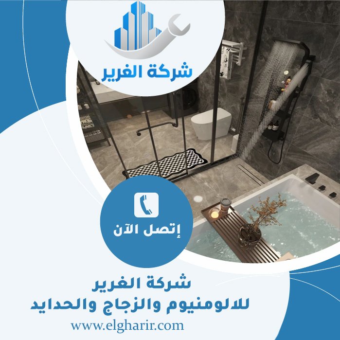 تجديد حمامات في العين