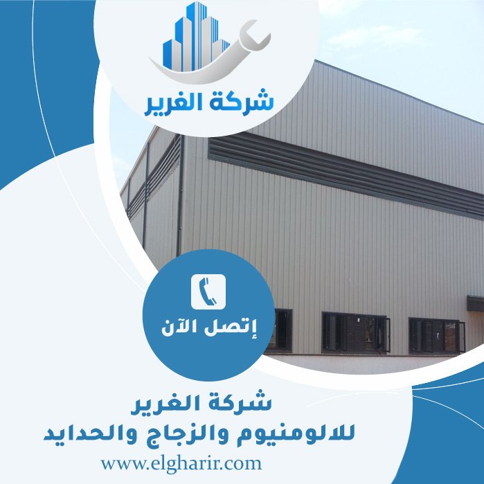 تركيب هناجر في العين