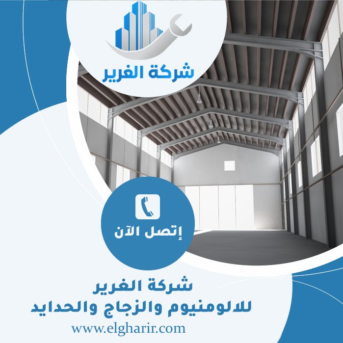 تركيب هناجر في العين