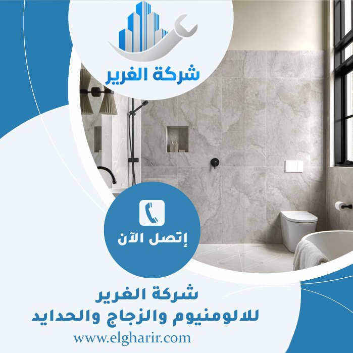 تجديد حمامات في ام القيوين 5 تجديد حمامات في ام القيوين