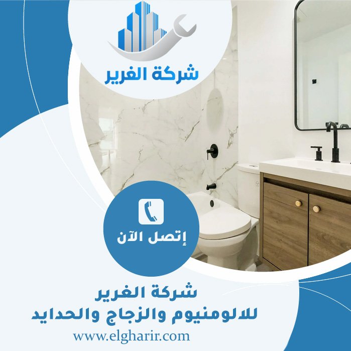 تجديد حمامات في الشارقة 4 تجديد حمامات في الشارقة