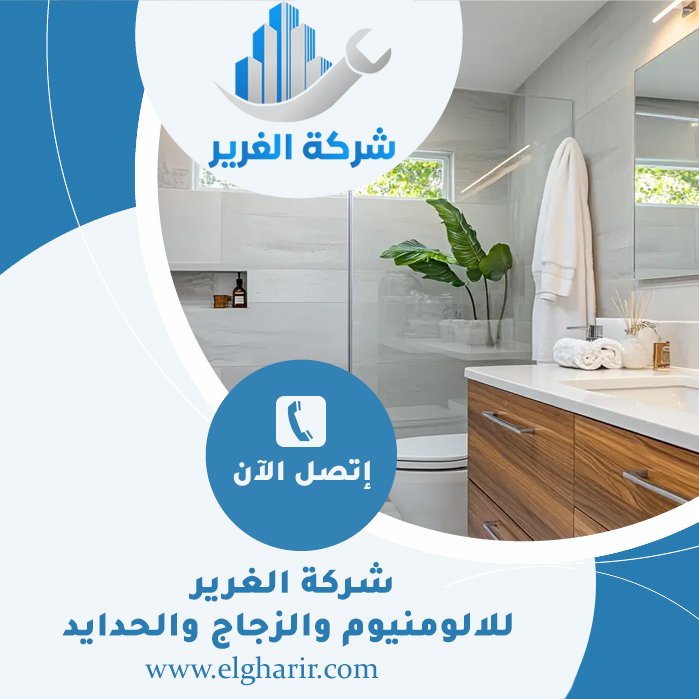 تجديد حمامات في العين 4 تجديد حمامات في العين