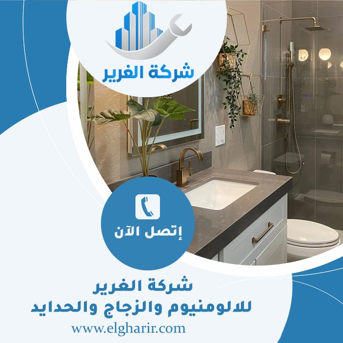 تجديد حمامات في العين 5 تجديد حمامات في العين