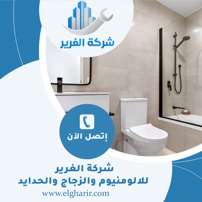 تجديد حمامات في راس الخيمة 4 تجديد حمامات في راس الخيمة