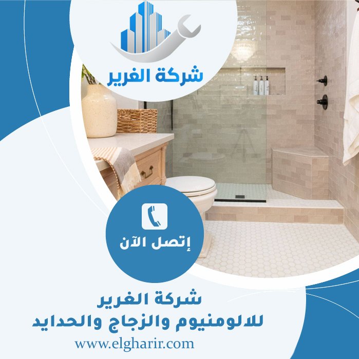 تجديد حمامات في دبي