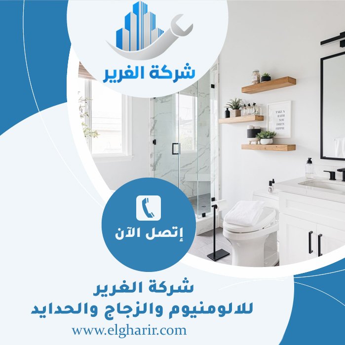 تجديد حمامات في دبي 4 تجديد حمامات في دبي