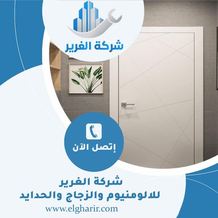 تركيب ابواب في الشارقة