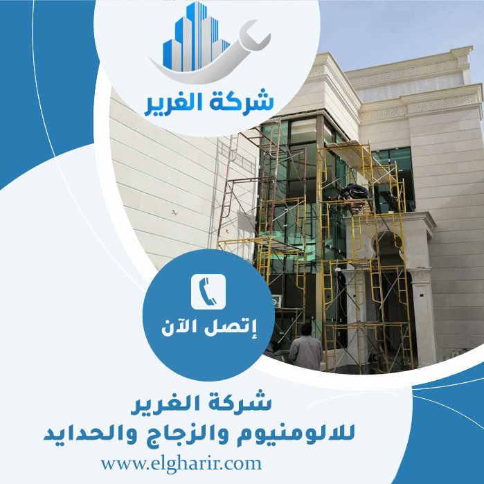 تركيب زجاج سيكوريت في رأس الخيمة