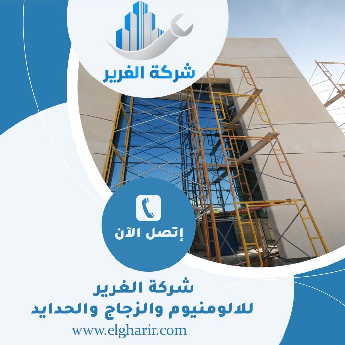 تركيب زجاج سيكوريت في عجمان