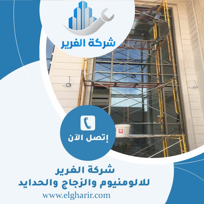 تركيب زجاج سيكوريت
