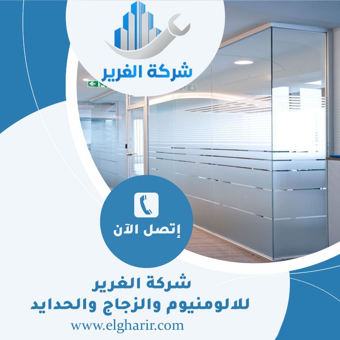تركيب زجاج سيكوريت في عجمان