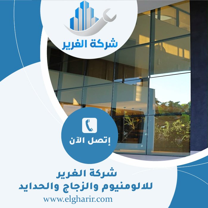 تركيب زجاج سيكوريت في عجمان